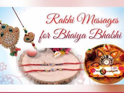 रक्षाबंधन क़े लिए ये आकर्षक भैया भाभी राखि&nbsp;!