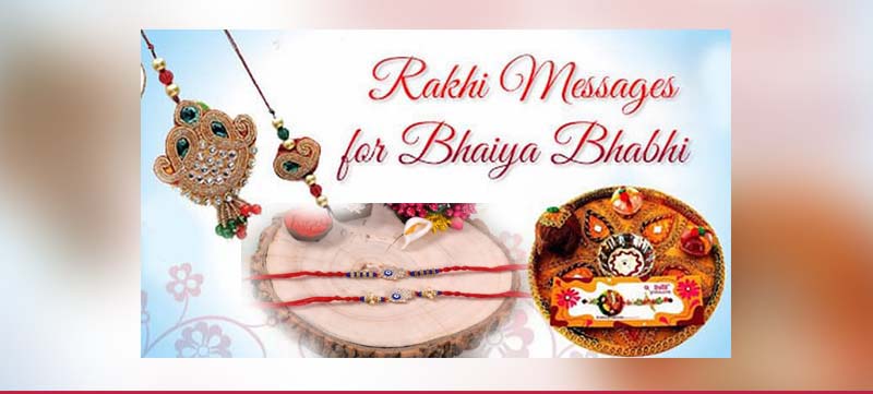 रक्षाबंधन क़े लिए ये आकर्षक भैया भाभी राखि&nbsp;!